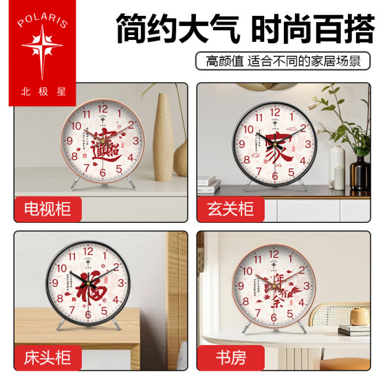 Polaris Desktop Home Study Decoration Table Clock Simple Living Room Round Clock New Chinese Style Quartz Clock