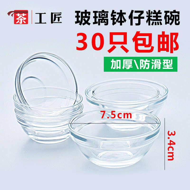 钵仔糕碗商用专用碗中号透明陶瓷玻璃碗钵仔碗钵仔糕模具摆摊材料