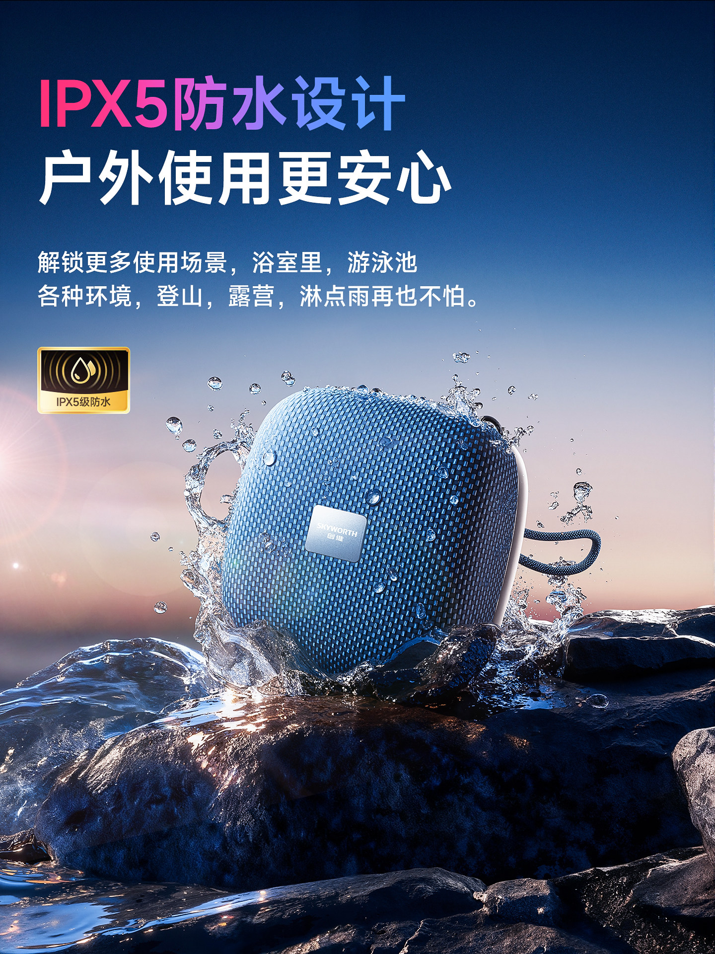 Skyworth Outdoor Bluetooth Speaker Waterproof Portable High-Volume Wireless Small Speaker 2025 New Model Car Subwoofer