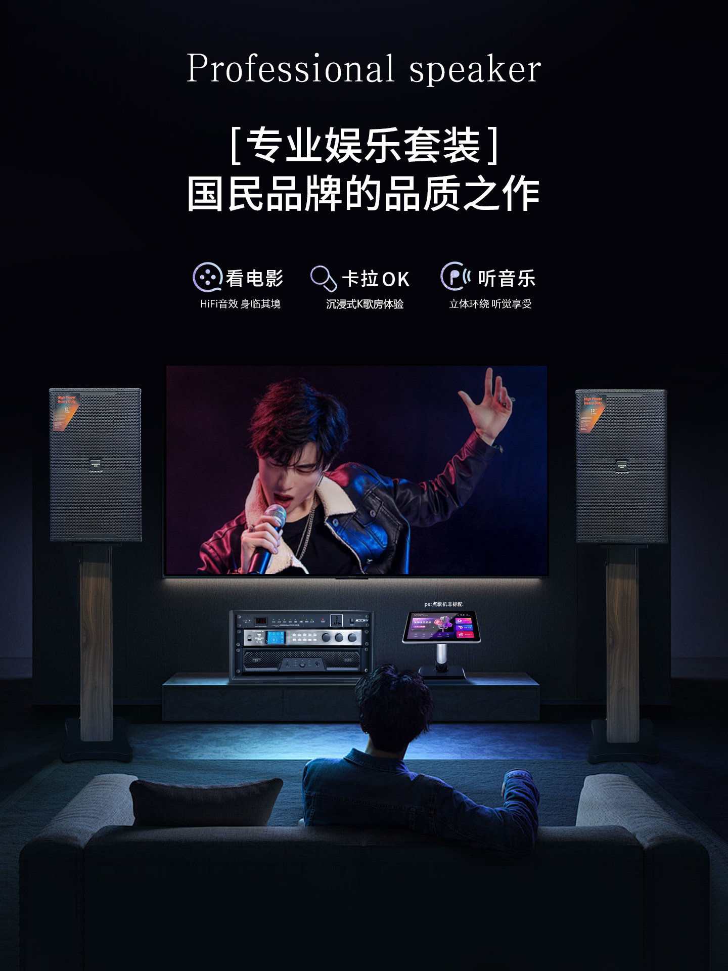 Skyworth Kp-8800 Combo Ktv Speaker Set Performance Professional-Grade Stage Amplifier Two-Frequency Audio Smart Cabinet Machine