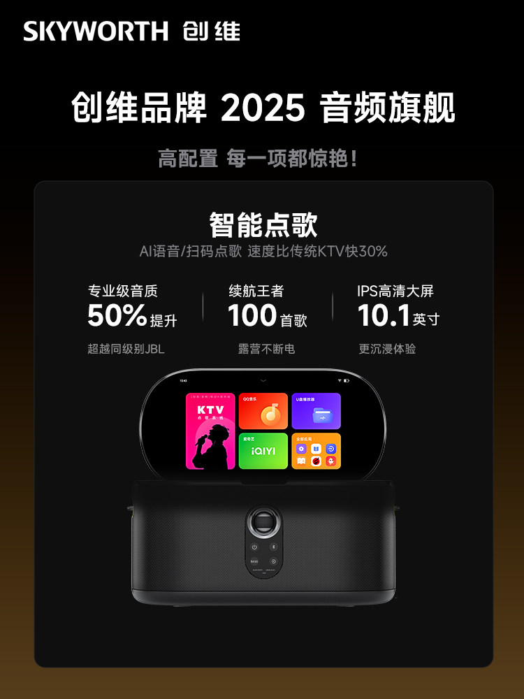 Skyworth Mobile Ktv Outdoor Portable Karaoke Speaker with Large Screen, Long Battery Life, Home Karaoke Player, Family Speaker