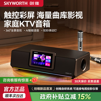 Skyworth X6 Karaoke Machine Home Ktv Audio Set with Display Screen, Home Karaoke Speaker and Microphone All-In-One Machine