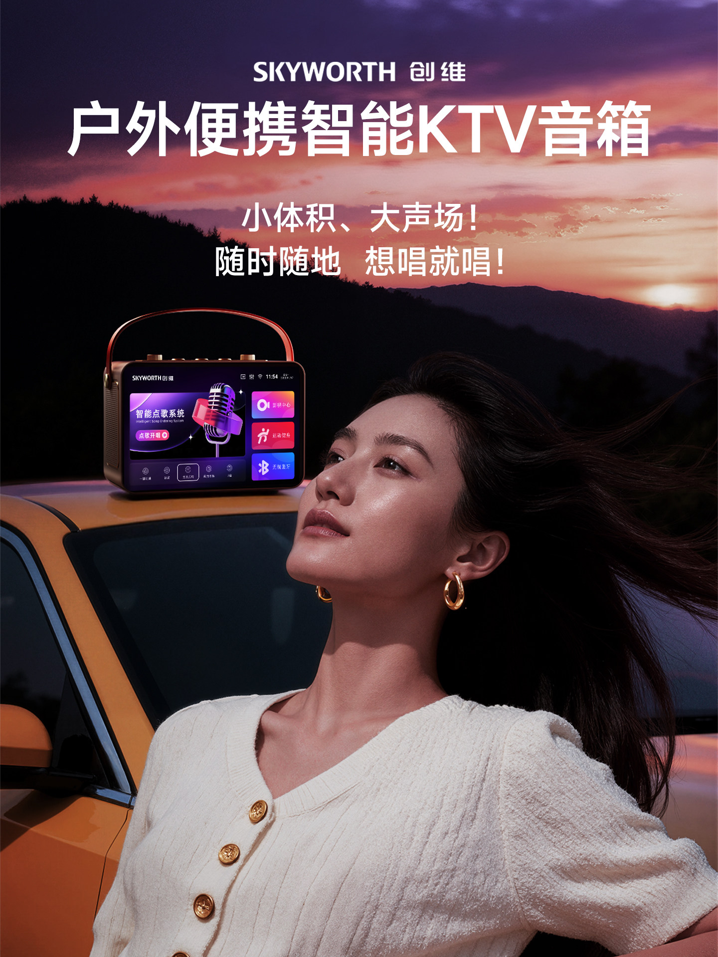 Skyworth V200 Outdoor Karaoke Speaker Home Ktv Audio Microphone All-In-One Karaoke Machine with Display Screen