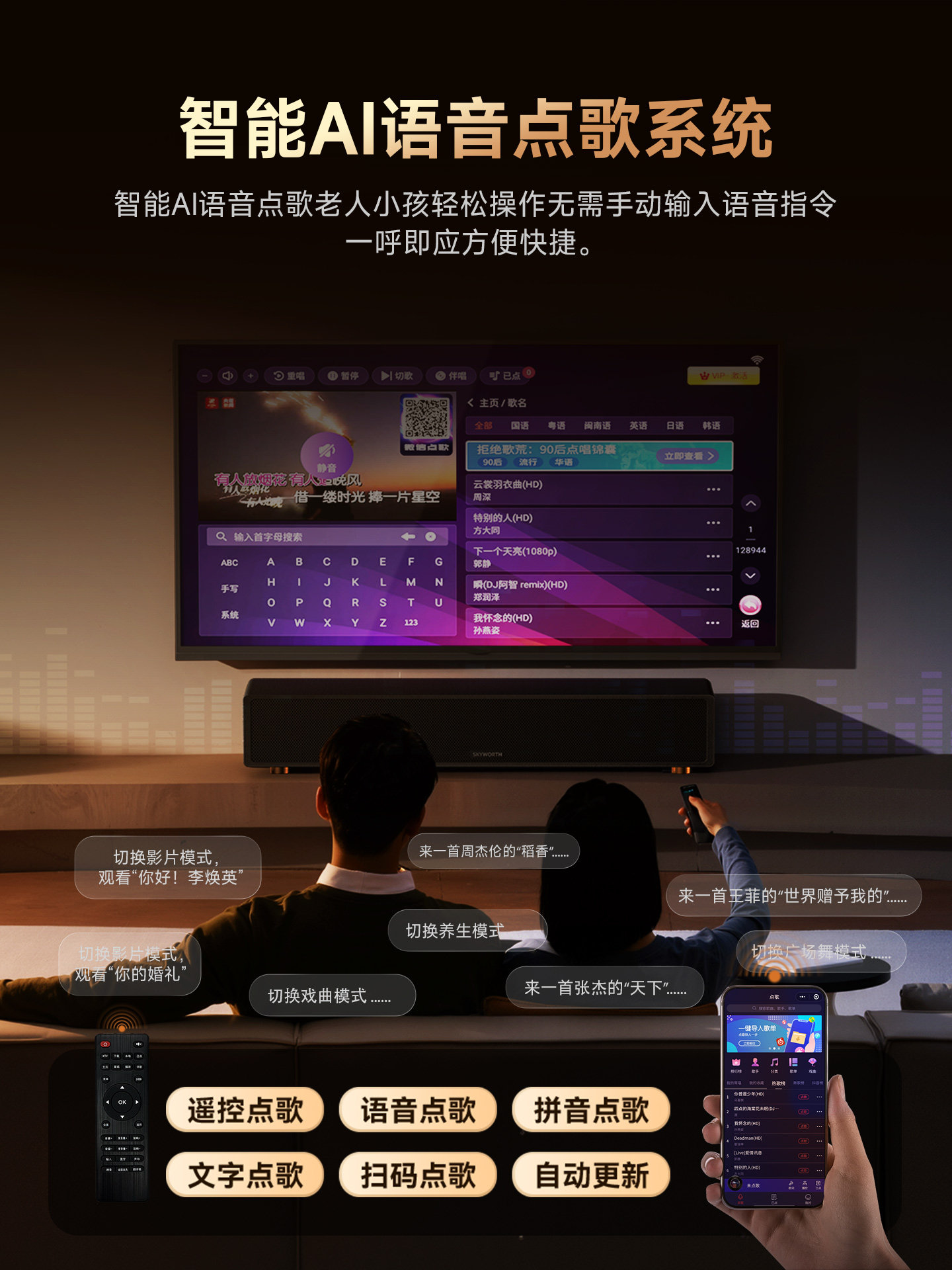 Skyworth X10 Home Ktv Audio Karaoke All-In-One Singing Machine Microphone Set Karaoke Movie Home Speaker