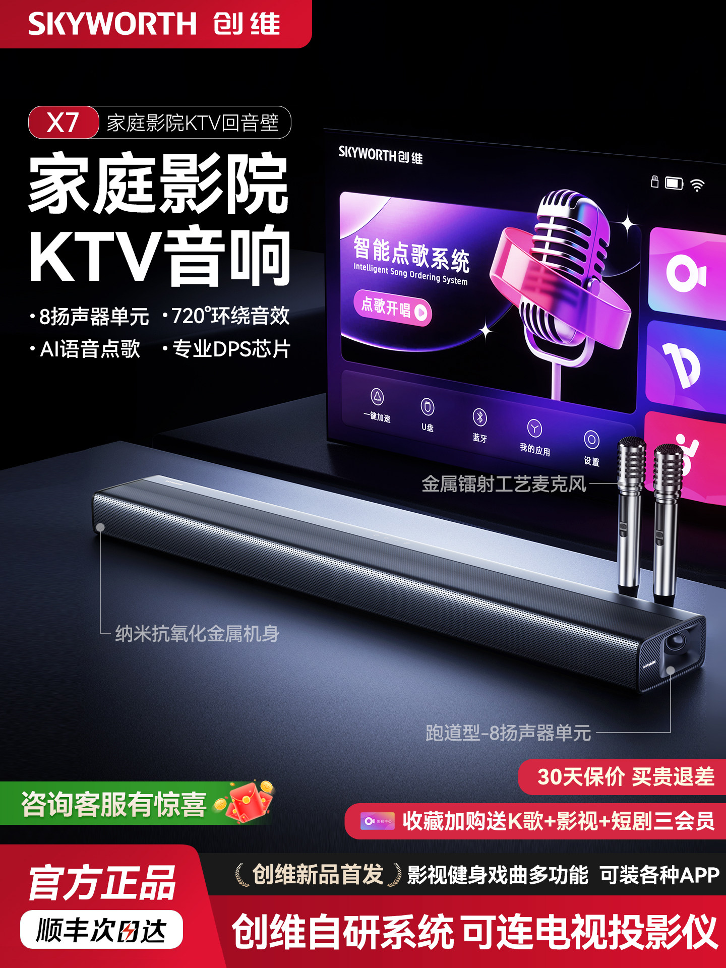 Skyworth X7 Home Ktv Audio All-In-One Machine Microphone Set Karaoke Machine Theater Karaoke Home Speaker