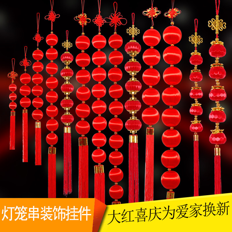 小中国结挂件福字装饰招财新款灯笼挂饰乔迁家居客厅新中式挂门上