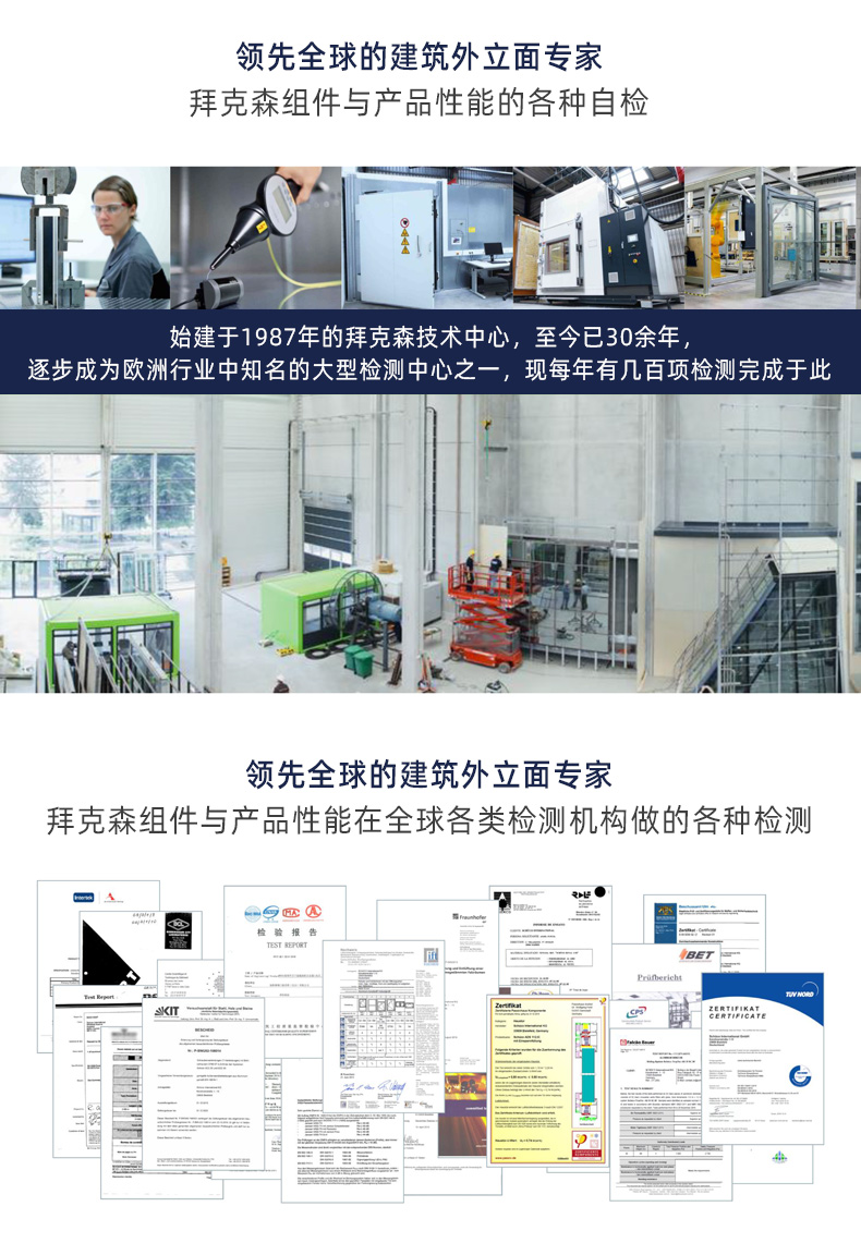 Оконные системы  德国进口拜克森甄选全景断桥铝系统门窗铝合金窗户封阳台北京定制