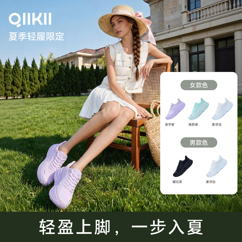 【Strolling 2.0 Summer Edition】Qiikii Unisex Couple Sports Casual Shoes Spring/Summer Cushioning Running Shoes Thick Sole 【Strolling 2.0 Summer Edition】Qiikii Unisex Couple Sports Casual Shoes Spring/Summer Cushioning Running Shoes Thick Sole