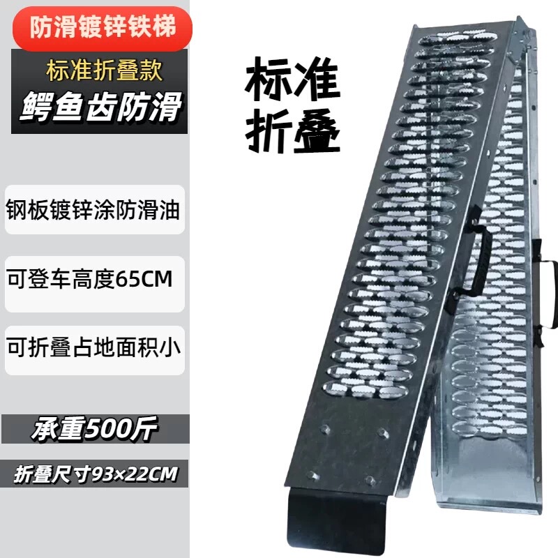 Motorcycle and Electric Vehicle Widened Ramp, Thickened Folding Ramp Board, Anti-Slip Stair Steps, Barrier-Free Tool