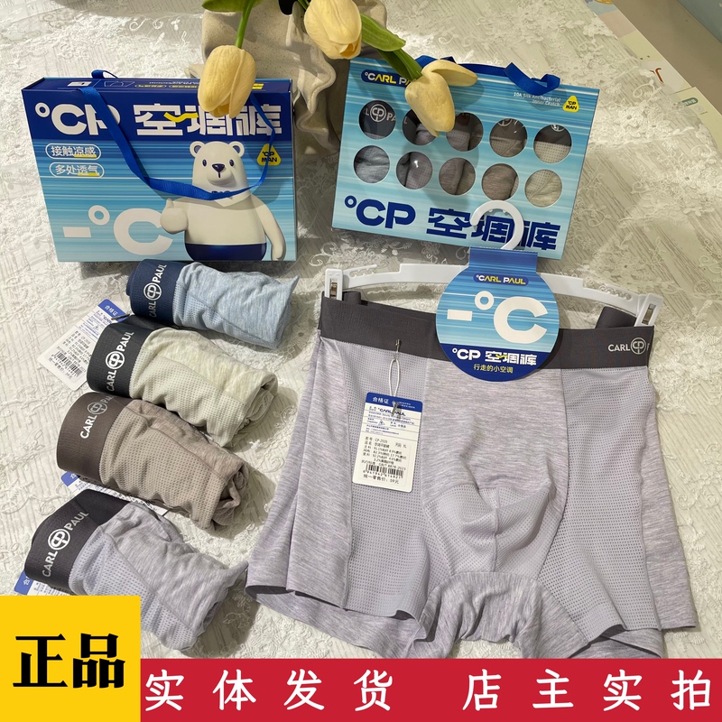 【Authentic】4-Pack Men's Air Conditioning Silk Pants Upgraded Mid-Waist Boxer Briefs Seamless Shorts
