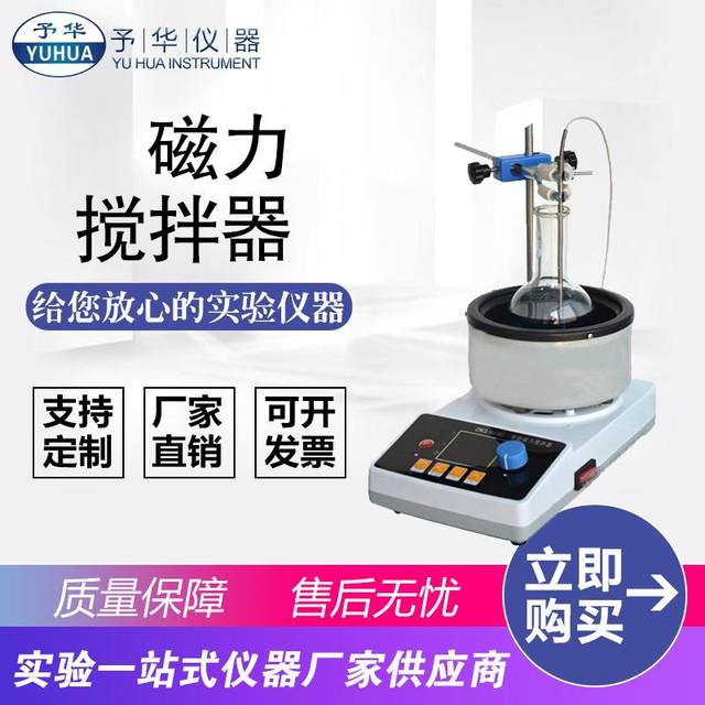 ZNCL-G-130*60190*90240*150310*150mm intelligent digital display magnetic stirring heating pot