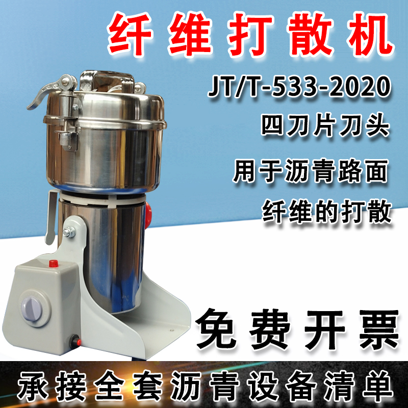 Fiber Disperser Granular Wood Fiber Disperser Low Ash Content Oil Absorption Rate Low-Speed Stirring Fiber Disperser