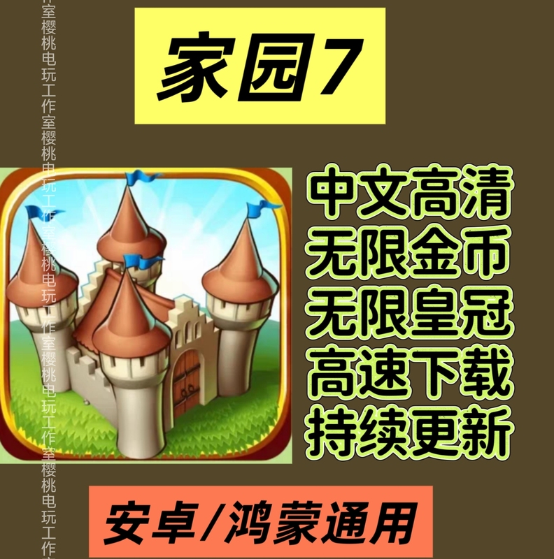 Townsmen: Home 7 Chinese Version Gold Coins Crown City Building Strategy Simulation Android Harmonyos Mobile Game