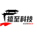 禧至科技