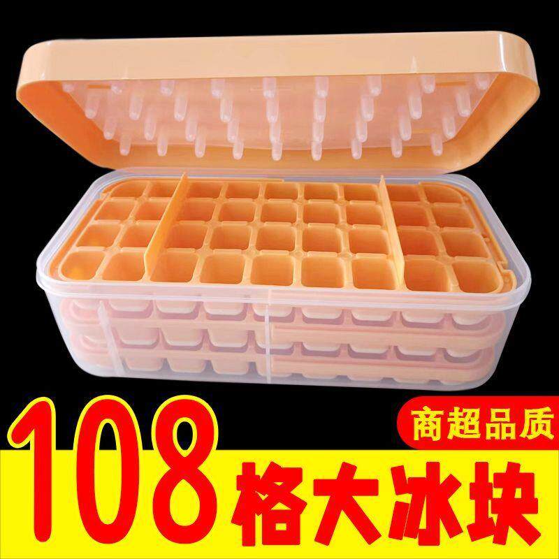 冰膜具新款2024冰格模具家用按压式冰格制冰块神器带盖制冰盒大号