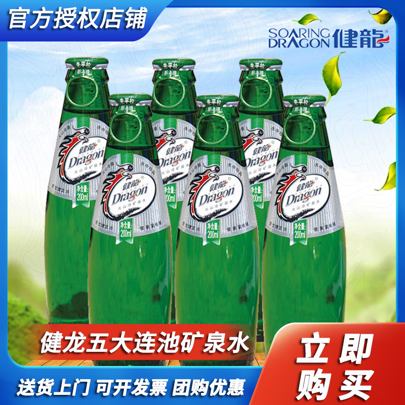 Wudalianchi Jianlong Natural Carbonated Mineral Water 200ml*24 Bottles of Soda Classy Drinking Water