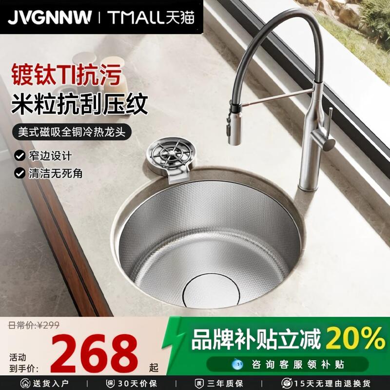 Round Sink Single Bowl Countertop Basin Kitchen Undermount Bar Western Kitchen Mini Small Dishwashing Basin Stainless Steel Sink Island Round Sink Single Bowl Countertop Basin Kitchen Undermount Bar Western Kitchen Mini Small Dishwashing Basin Stainless Steel Sink Island