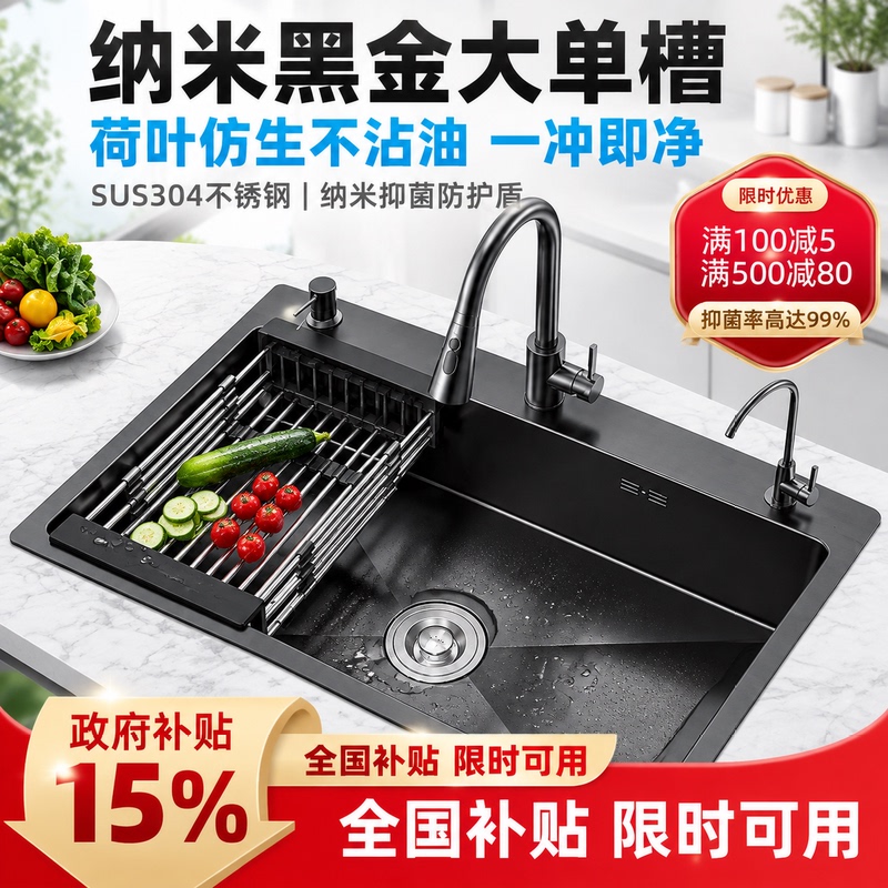 Thickened 3.0mm Nano Black Diamond 304 Stainless Steel Household Kitchen Complete Set Sink for Washing Vegetables and Dishes, Countertop Basin