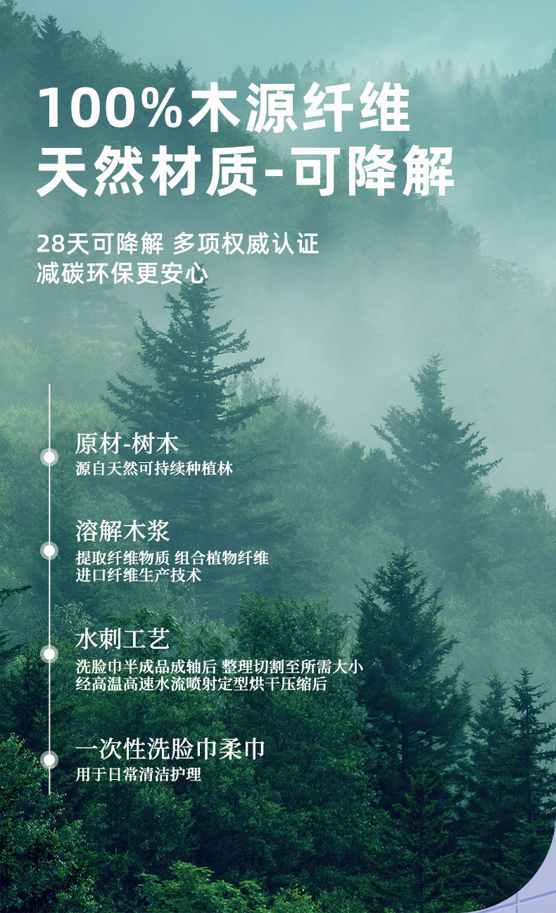 安享好物 安享A级洗脸巾-维达洗脸柔巾 国标 