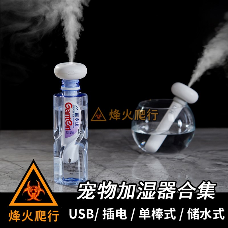 给小蟹一个湿润的世界：USB爬虫加湿棒如何助陆寄居蟹健康脱皮