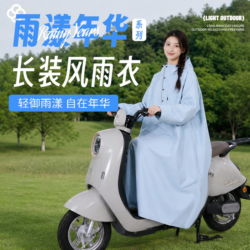 Yimei Raincoat Lightweight Electric Vehicle Raincoat Outdoor Raincoat Multifunctional Fashionable Style ins Styles Packable Style Yimei Raincoat Lightweight Electric Vehicle Raincoat Outdoor Raincoat Multifunctional Fashionable Style ins Styles Packable Style