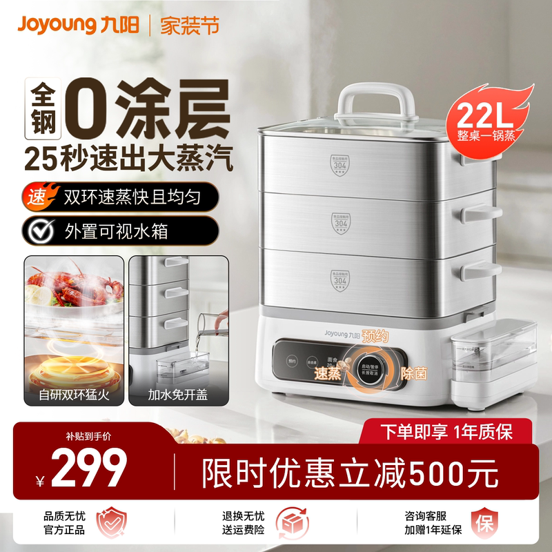 Joyoung Electric Steamer Multifunctional Household Three-Layer Stainless Steel Steamer Integrated Pot Multi-Layer Large Capacity 2026 New Model Joyoung Electric Steamer Multifunctional Household Three-Layer Stainless Steel Steamer Integrated Pot Multi-Layer Large Capacity 2026 New Model
