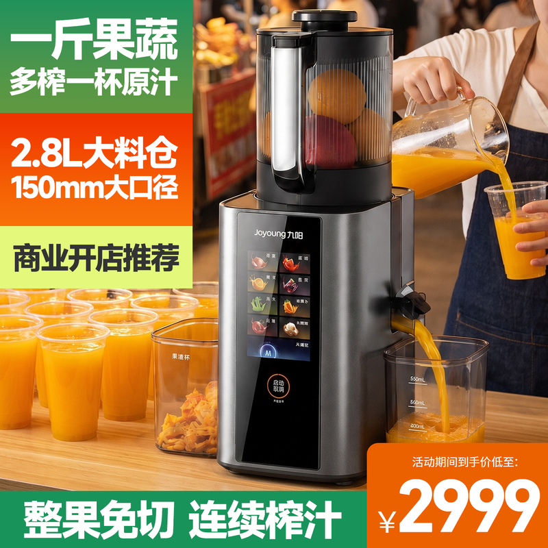 Joyoung Commercial Juice Extractor Large Caliber Variable Frequency Power Juicer with Pulp Separation for Street Vending Automatic Juice Machine Lz9 Joyoung Commercial Juice Extractor Large Caliber Variable Frequency Power Juicer with Pulp Separation for Street Vending Automatic Juice Machine Lz9