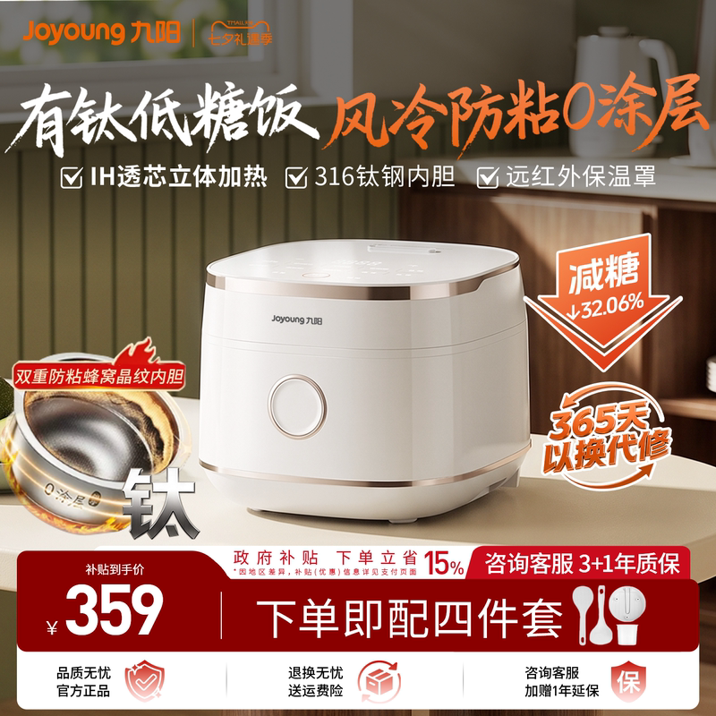 Joyoung Rice Cooker Low Sugar 0 Coating 316L Stainless Steel Inner Pot 2L for 1 to 2 People Household Small 2026 New Model