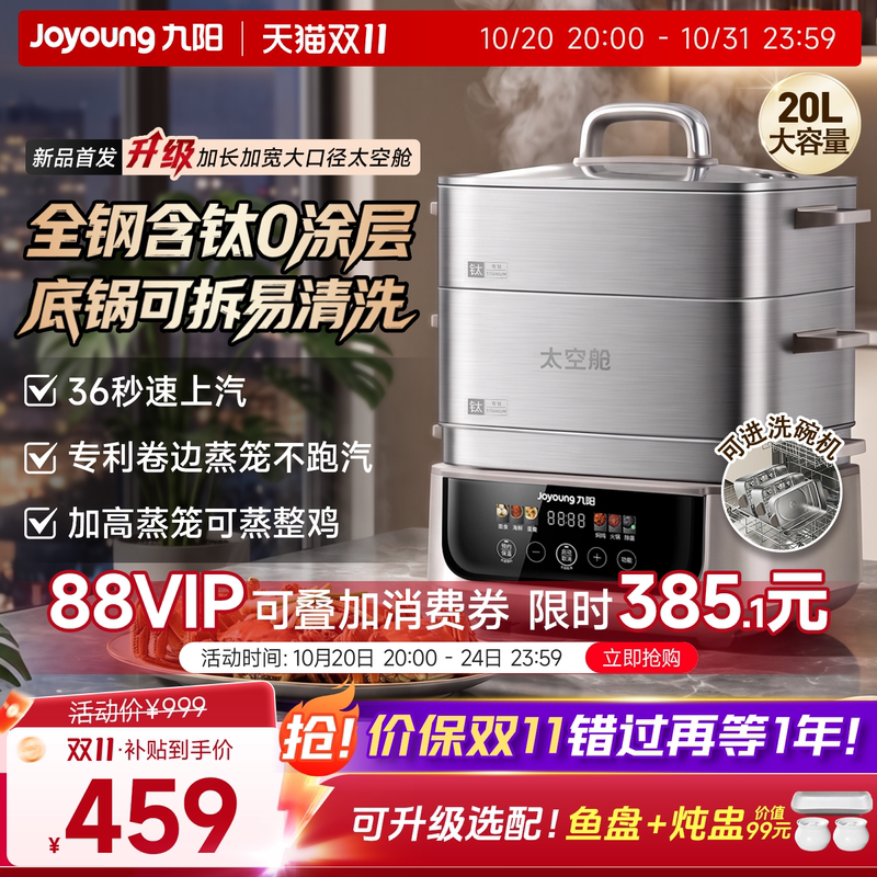 Joyoung Detachable and Washable Electric Steamer, Large Capacity, Multi-Functional, Three-Layer Stainless Steel, Non-Coating, Steaming and Cooking All-In-One Pot for Home Use