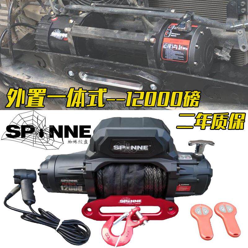Электрическая лебедка Spider Winch 12000 lbs для внедорожников 12V
