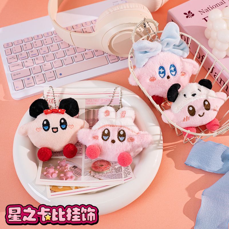 Cute Cartoon Plush Kirby Pendant Brooch Doll Student Bag Clothing Decoration Keychain Accessory