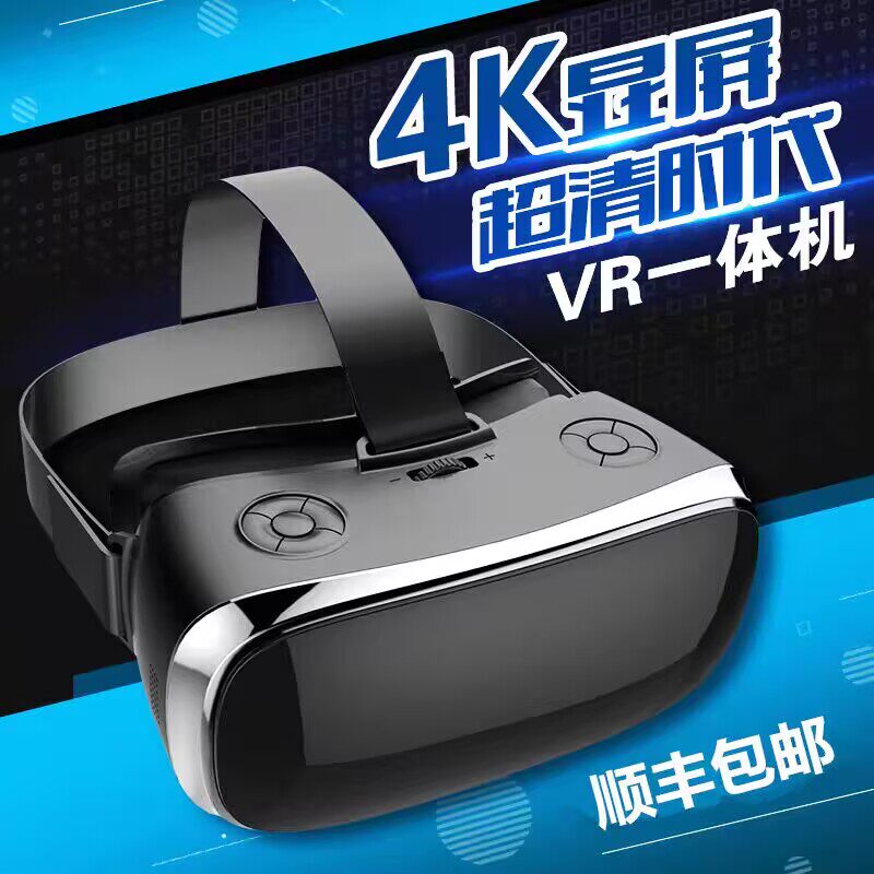 4K VR一体机：🎮开启你的私人影院+游戏天堂！沉浸式体验，谁用谁知道！🚀-AR设备-淘宝好物网