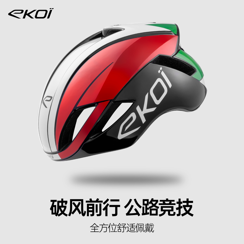 French Ekoi "Casques-Ar14" Cycling Aerodynamic Helmet Road Bike Wind-Breaking Tour De France