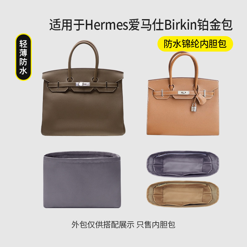 Подходит для сумки Hermes Hermes Birkin platinum с подкладкой из нейлона 25 30 35 сумка для хранения легкая Изображение 1