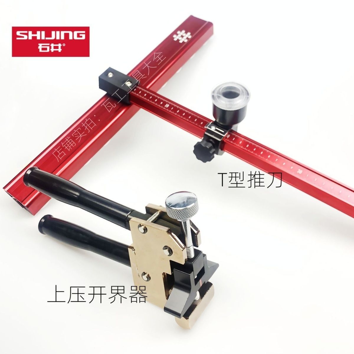 揭开瓷砖切割新利器的神秘面纱：石井6635A T型推刀