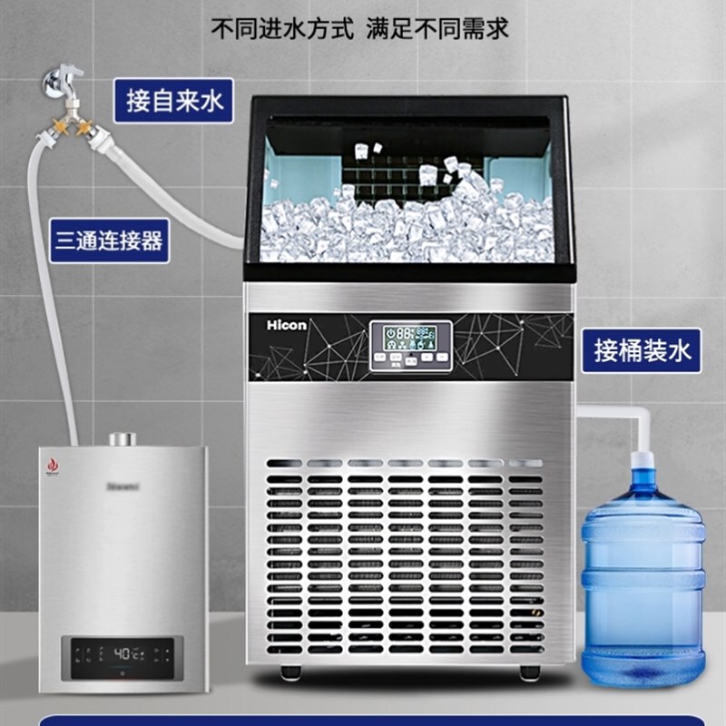 In-Stock Commercial Milk Tea Shop Large Capacity Small Ice Maker, Large Bar Cube Ice Machine, Automatic Split-Type Ice Maker