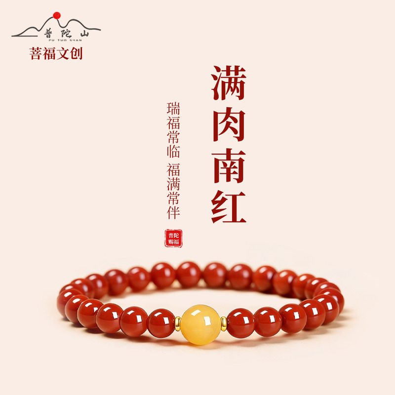Putuo Mountain Red Agate Bracelet for Women, Red Agate and Amber Wealth-Attracting Beads, Light Luxury Bracelet, New Year Gift Putuo Mountain Red Agate Bracelet for Women, Red Agate and Amber Wealth-Attracting Beads, Light Luxury Bracelet, New Year Gift