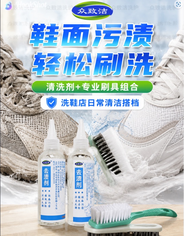 【New Customer Experience】Laundry Detergent, Shoe Cleaner, Lipstick, Foundation Pen, Stain Remover, Mesh Shoe Cleaner, Leather Shoe Cleaner, White Shoe Cleaner 【New Customer Experience】Laundry Detergent, Shoe Cleaner, Lipstick, Foundation Pen, Stain Remover, Mesh Shoe Cleaner, Leather Shoe Cleaner, White Shoe Cleaner