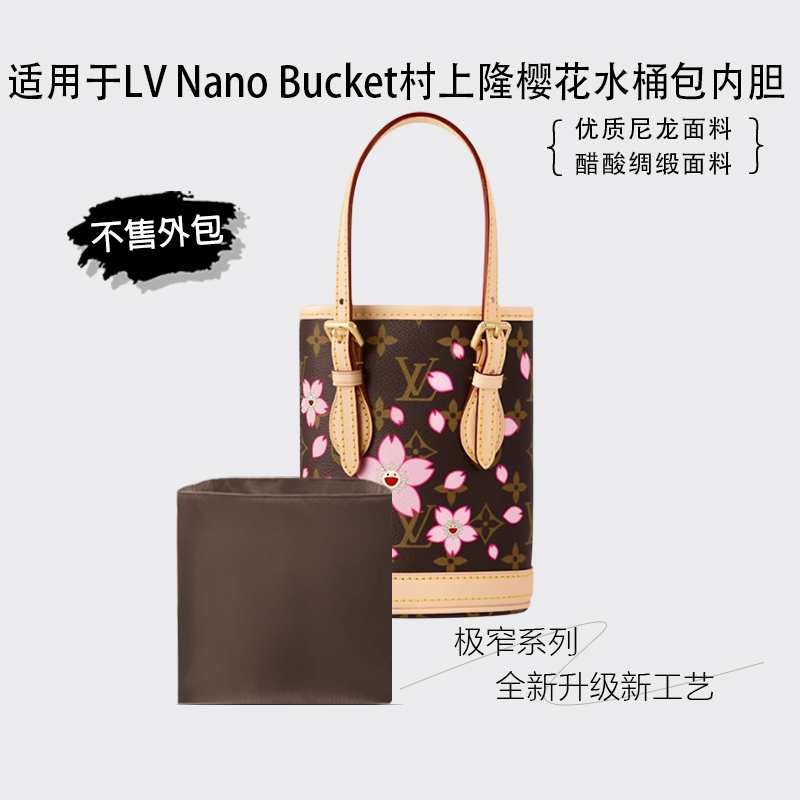 Suitable for the 25 New Models of Lv Nano Bucket Bags, Takashi Murakami Cherry Blossom Bucket Bag Inner Liner Bag with Narrow Edge Design