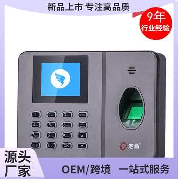 Attendance machine english export hot selling fingerprint punch card machine c27 online version attendance machine