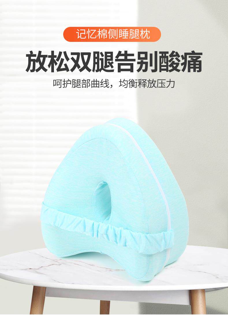 Подушка 热销心形记忆棉夹腿枕膝盖枕垫脚抬腿枕防压瑜伽腿枕