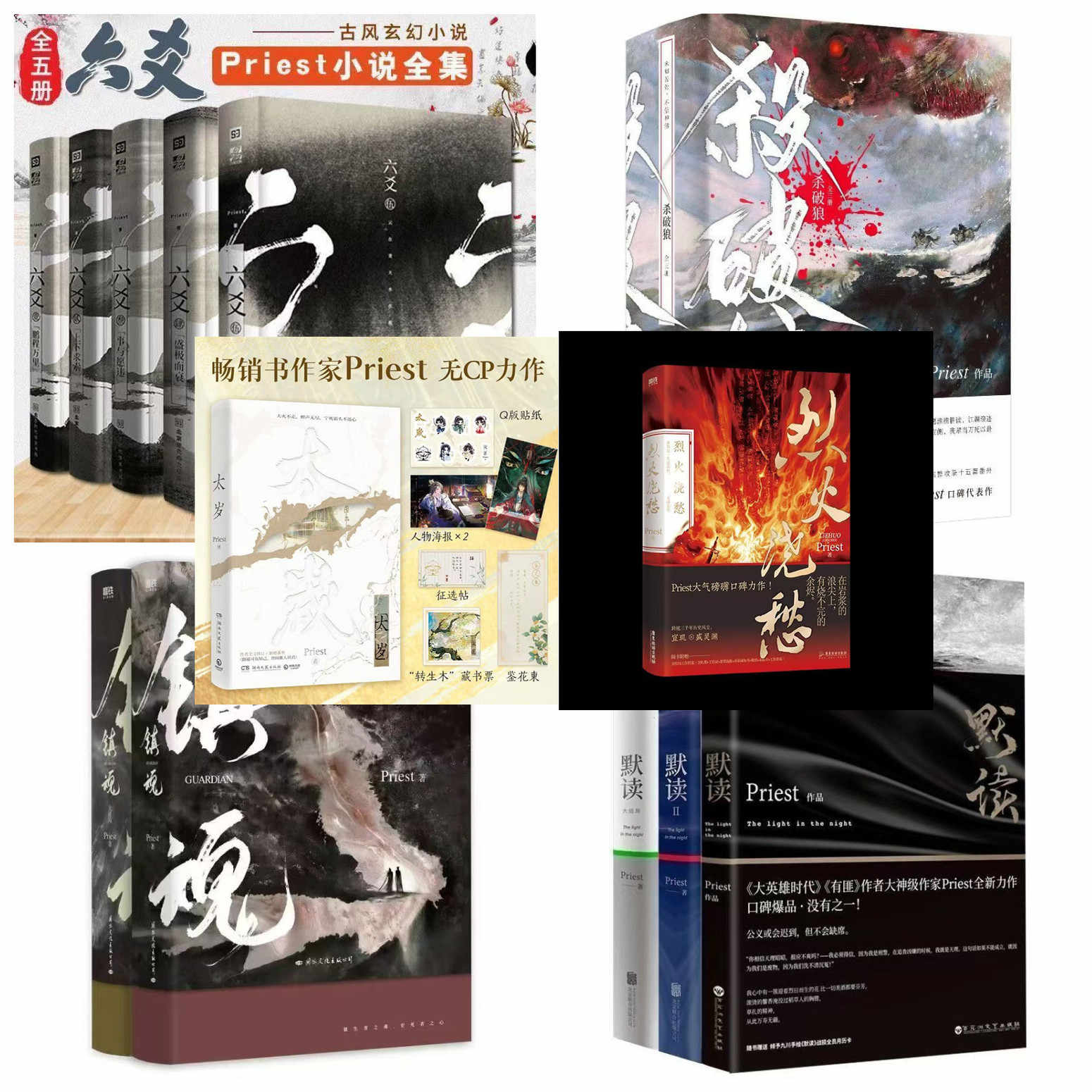杀破狼priest2026年5月-月销口碑最新推荐-Taobao