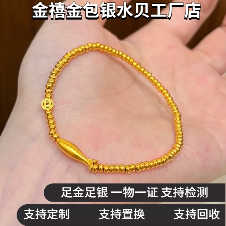 Water Shell Gold-Plated Silver Ancient Method Round Bead Bracelet for Women, Fashionable and Simple, Small Fish Spitting Coins Bracelet, Non-Fading Jewelry
