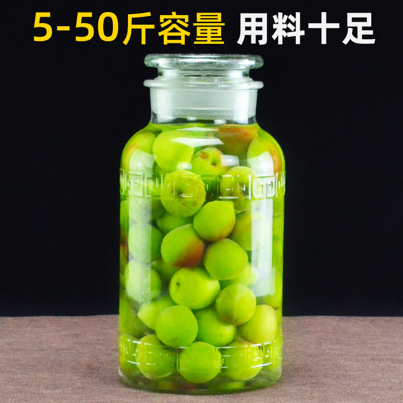 Soaking wine bottle glass bottle 5 jins 2 jins green plum special wine jar wide mouth frosted wine making tank