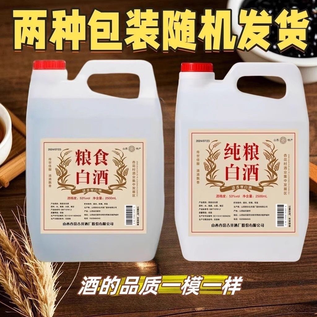 买正宗纯粮白酒2500ml要留意哪些关键点？2026年的香型消费趋势了解一下！