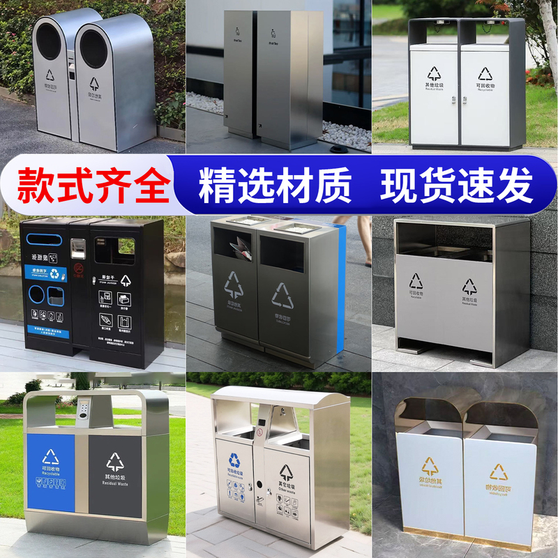 Outdoor Trash Cans, Stainless Steel, Large Outdoor Sanitation Trash Bins, Park and Street Commercial Double-Bin Classified Trash Bins