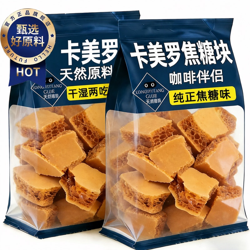Official Genuine Carmelo Honeycomb Caramel Coffee Companion Original Flavor Square Caramel, Can Be Eaten Dry or Wet, Hot or Cold, Instant Soluble Sugar
