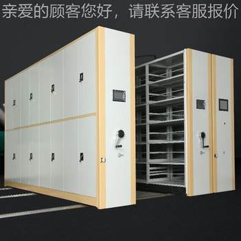 定制移动案集架手摇钢制档会计资料柜档室密ke-00980集资料案架文