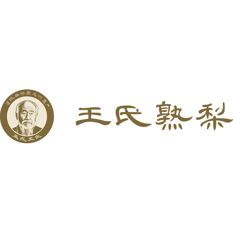 玉成王氏