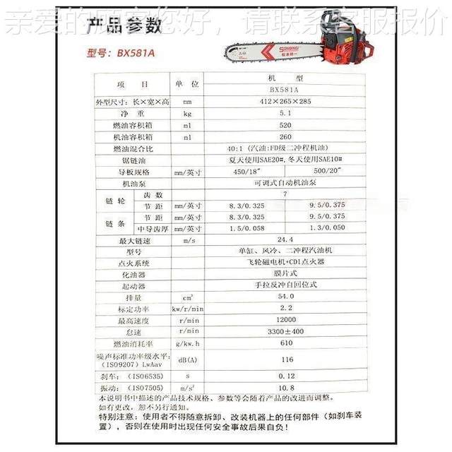 Matsumoto Suzuki BX581ABX581AA Chain Saw Large-scale saw Two-pull orchard pruning saw Cutting Wood Saw